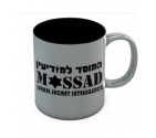 Mossad Israel Secret Intelligence Coffee Mug