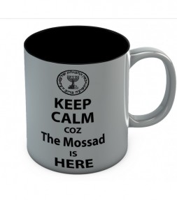 Keep Calm cuz The Mossad is HERE Mug