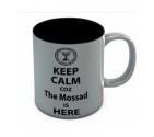 Keep Calm cuz The Mossad is HERE Mug