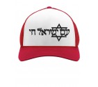 'Am Israel Chai' Hebrew Star of David Cap