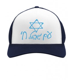 Am Israel Chai Hebrew Graffiti Cap