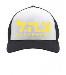 Israel Army "Tzahal" Hebrew Cap