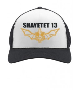 Shayetet 13 - IDF Special Forces Cap