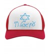 Am Israel Chai Hebrew Graffiti Cap