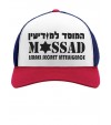 Mossad Israel Secret Intelligence Cap