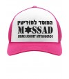 Mossad Israel Secret Intelligence Cap