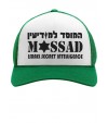 Mossad Israel Secret Intelligence Cap