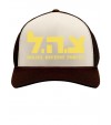 Israel Army "Tzahal" Hebrew Cap