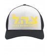 Israel Army "Tzahal" Hebrew Cap