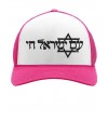 'Am Israel Chai' Hebrew Star of David Cap