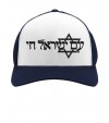 'Am Israel Chai' Hebrew Star of David Cap