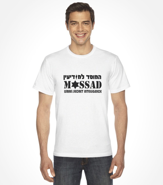 Israel Mossad Hebrew Shirt