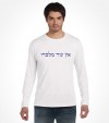 No Other God But Him Biblical Hebrew Shirt