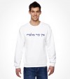 No Other God But Him Biblical Hebrew Shirt